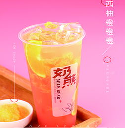 奶熊奶茶 西柚奶茶的創(chuàng)新與餐飲管理之道
