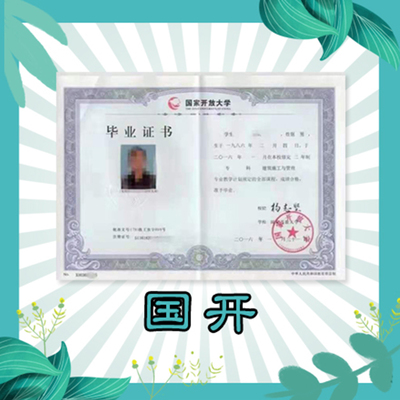 開(kāi)放大學(xué)信息技術(shù)咨詢服務(wù) 構(gòu)建智慧學(xué)習(xí)新生態(tài)